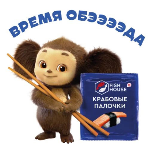 😁 Стикер «Чебурашка» для Telegram