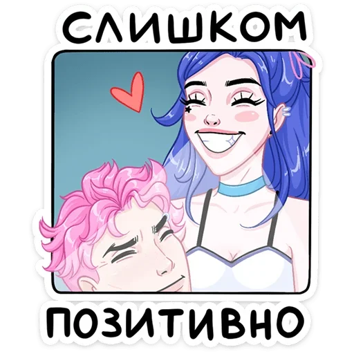 ☺️ Стикер «Бабл + Гам = Динь» для Telegram
