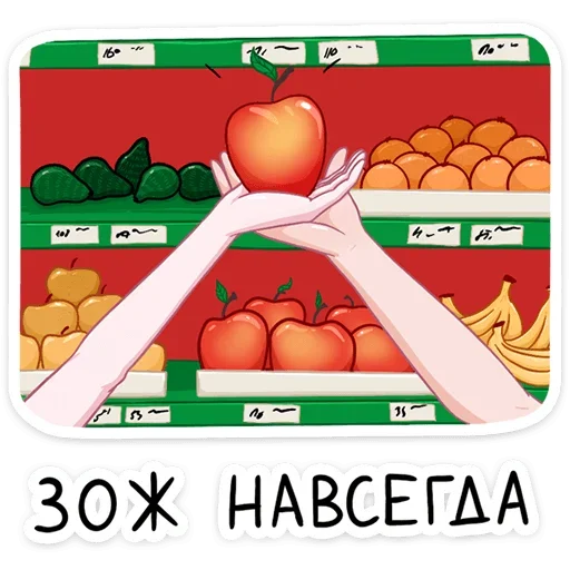 🍎 Стикер «Бабл + Гам = Динь» для Telegram