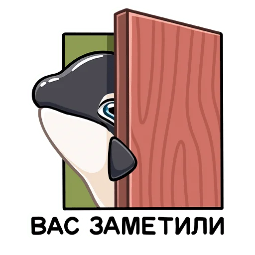 👀 Стикер «Косатик» для Telegram