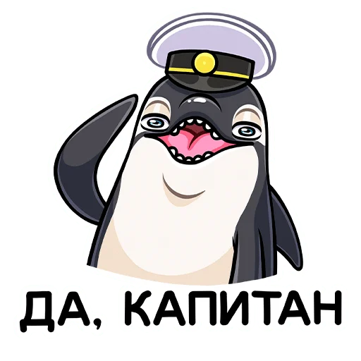 👨‍✈ Стикер «Косатик» для Telegram