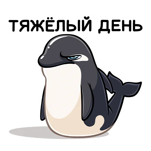 😒 Стикер «Косатик» для Telegram