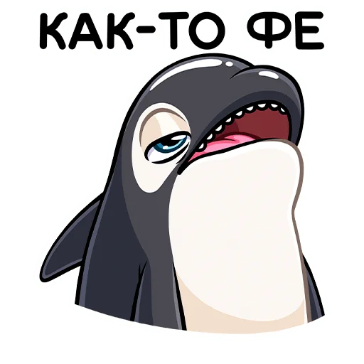 🤢 Стикер «Косатик» для Telegram