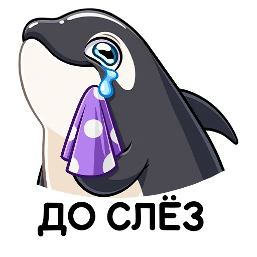 😢 Стикер «Косатик» для Telegram