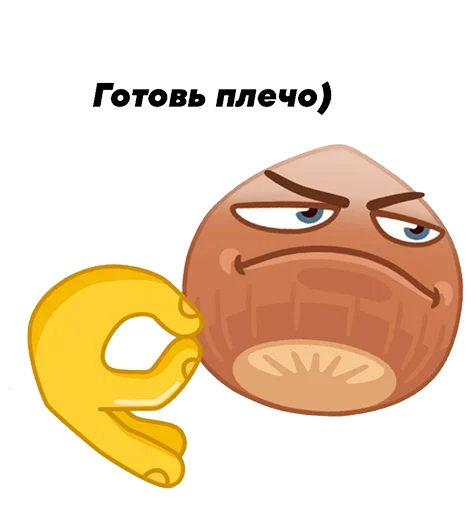 😠 Стикер «Справедливый орех» для Telegram