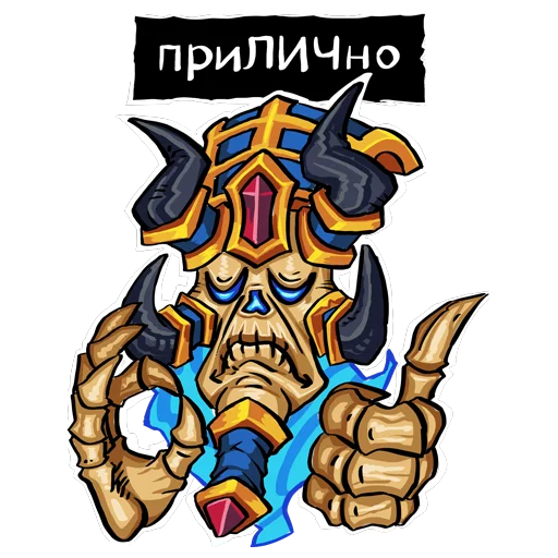 👍 Стикер «Vrata Orgrimmara» для Telegram