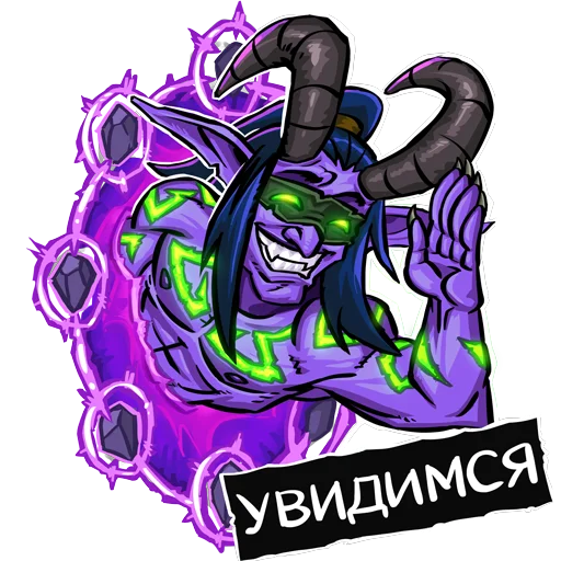 😎 Стикер «Vrata Orgrimmara» для Telegram