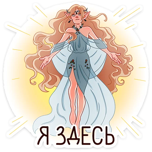 🌟 Стикер «Орифэль» для Telegram