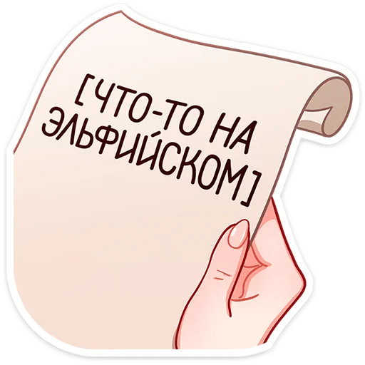 🌟 Стикер «Орифэль» для Telegram