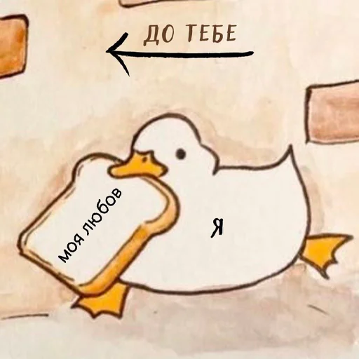 🦆 Стикер «оркад коханець циць» для Telegram