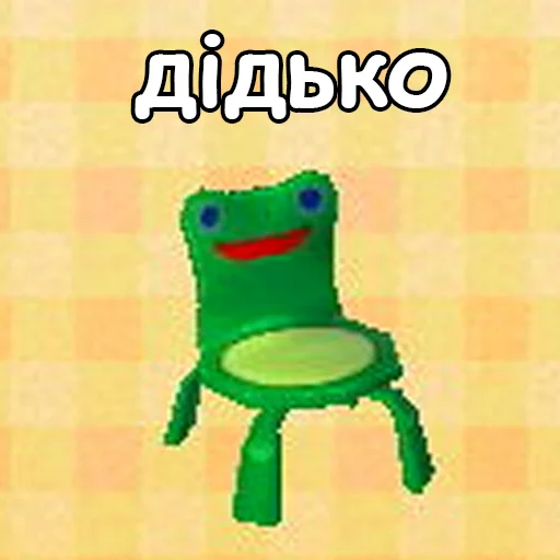 🙂 Стикер «оркад коханець циць» для Telegram