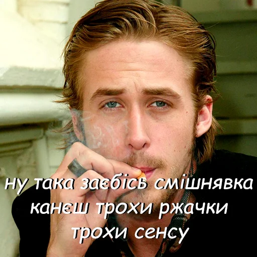 👍 Стикер «оркад коханець циць» для Telegram
