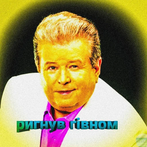 😏 Стикер «оркад коханець циць» для Telegram