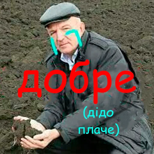 🥲 Стикер «оркад коханець циць» для Telegram