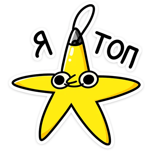 ⭐ Стикер «Блестяхи» для Telegram