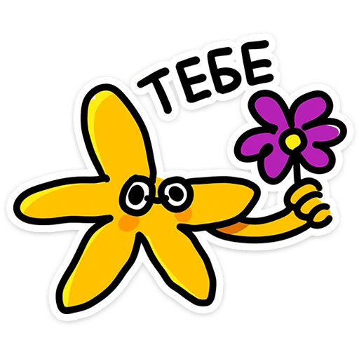 🌸 Стикер «Блестяхи» для Telegram