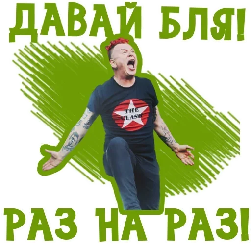 😀 Стикер «ОРУ» для Telegram