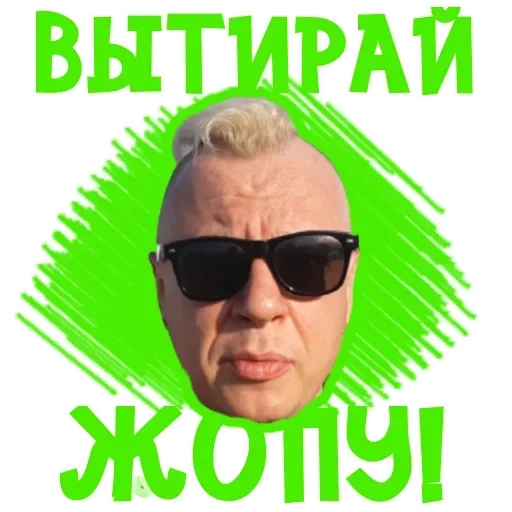 😎 Стикер «ОРУ» для Telegram