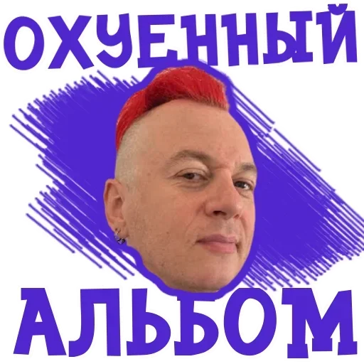 👍 Стикер «ОРУ» для Telegram