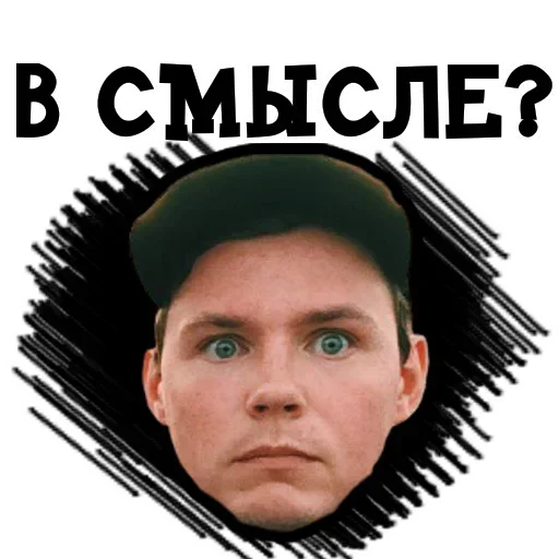 🤨 Стикер «ОРУ» для Telegram