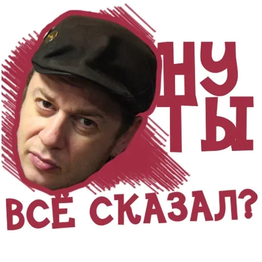 😁 Стикер «ОРУ» для Telegram