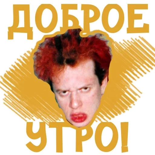 🥴 Стикер «ОРУ» для Telegram