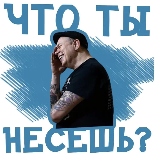 😱 Стикер «ОРУ» для Telegram