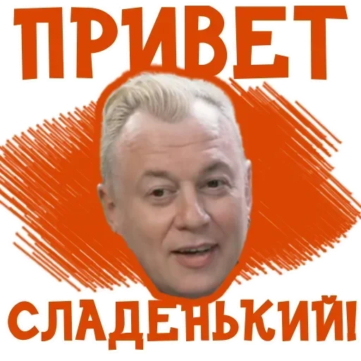 👍 Стикер «ОРУ» для Telegram