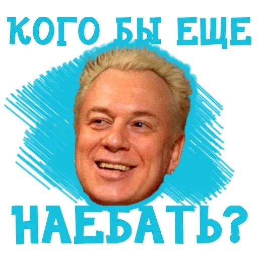 😀 Стикер «ОРУ» для Telegram