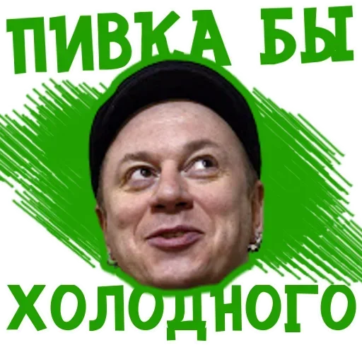 🍺 Стикер «ОРУ» для Telegram