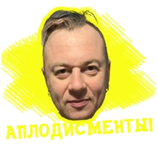 👏 Стикер «ОРУ» для Telegram