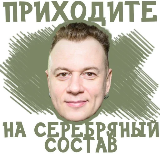 👍 Стикер «ОРУ» для Telegram