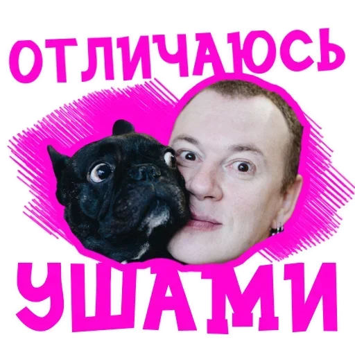 🧐 Стикер «ОРУ» для Telegram