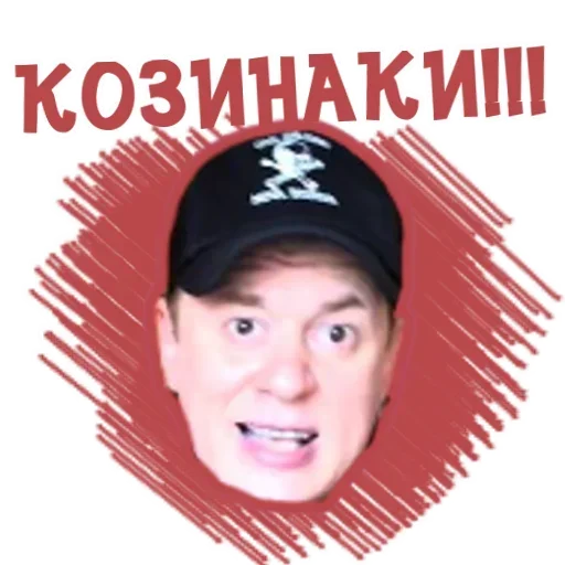 😀 Стикер «ОРУ» для Telegram