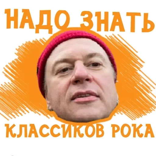 🤟 Стикер «ОРУ» для Telegram