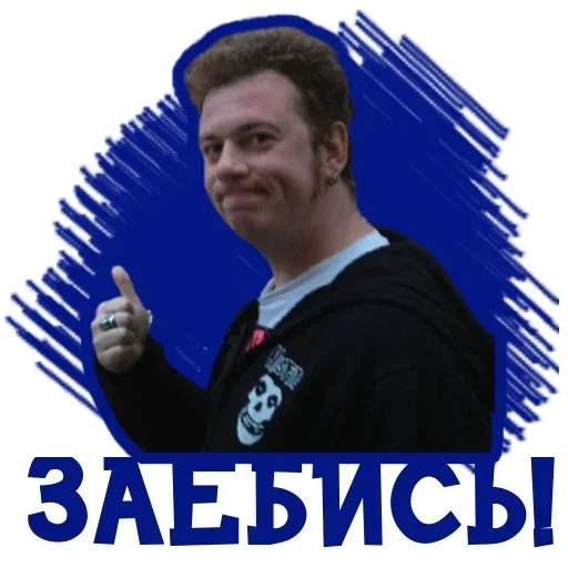 👍 Стикер «ОРУ» для Telegram