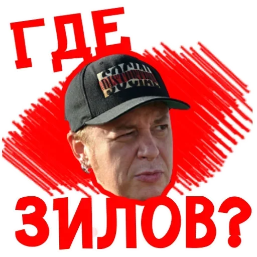 ❓ Стикер «ОРУ» для Telegram