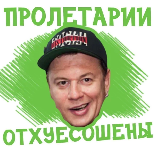 💩 Стикер «ОРУ» для Telegram