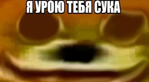 😉 Стикер «Ору с тебя чебурек» для Telegram