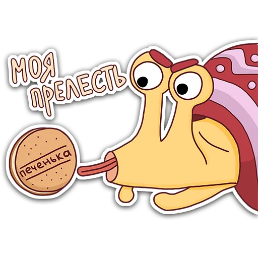 🍪 Стикер «Oscar the snail» для Telegram