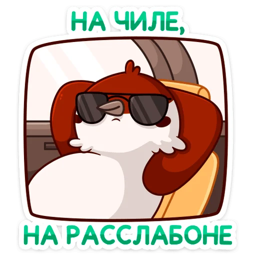 Стикерпак Осенний Чирик для Telegram