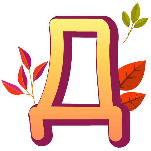 Стикер 5 #aethetic #decor #fonts #static #vector #vibes