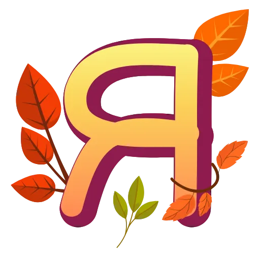 Стикер 33 #aethetic #decor #fonts #static #vector #vibes