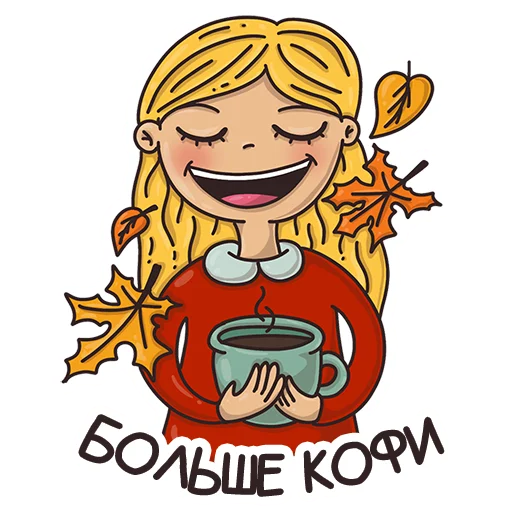 🤪 Стикер «Autumn Mood» для Telegram