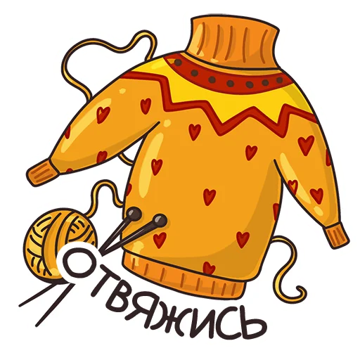 🧶 Стикер «Autumn Mood» для Telegram