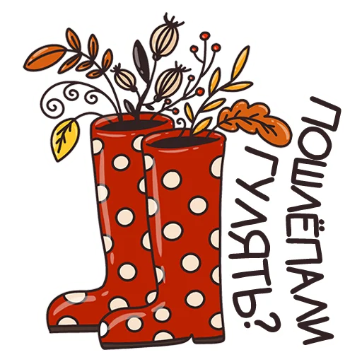 👣 Стикер «Autumn Mood» для Telegram