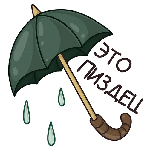 😭 Стикер «Autumn Mood» для Telegram