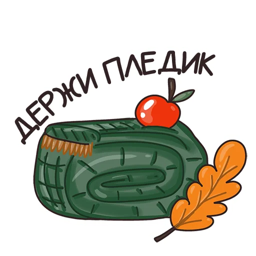 ☺️ Стикер «Autumn Mood» для Telegram