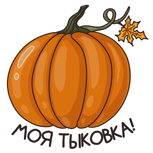 🎃 Стикер «Autumn Mood» для Telegram