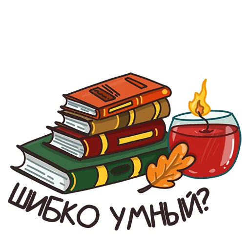 🧐 Стикер «Autumn Mood» для Telegram